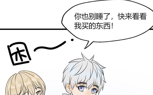 《请你吃甜品》第18话 第21页