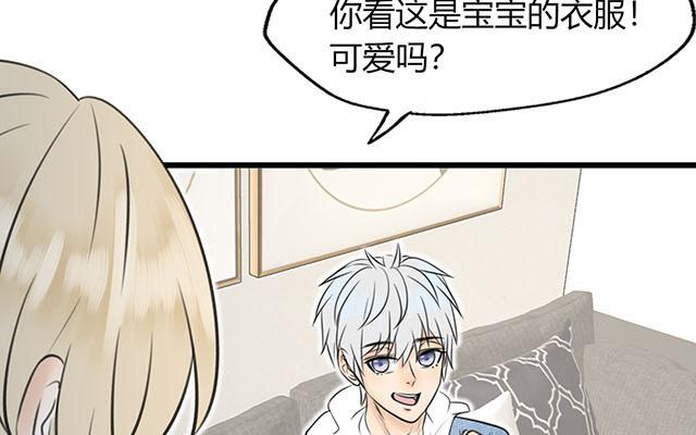 《请你吃甜品》第18话 第23页