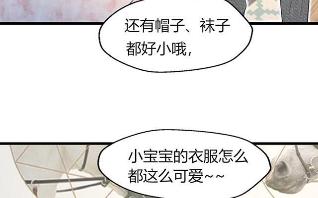 《请你吃甜品》第18话 第25页
