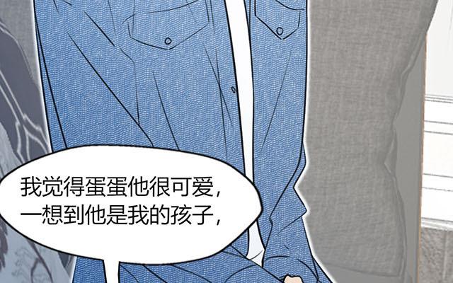 《请你吃甜品》第18话 第32页