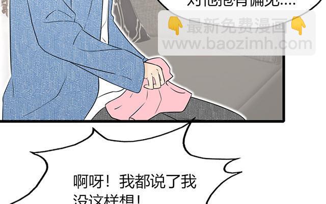 《请你吃甜品》第18话 第39页
