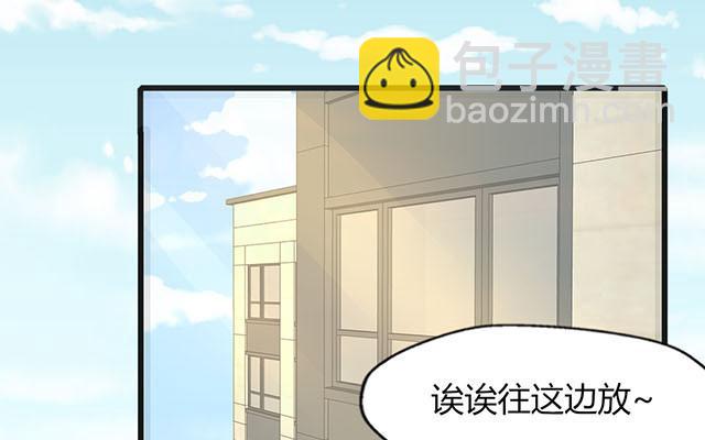 《请你吃甜品》第18话 第3页