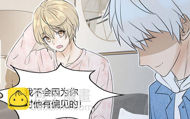 《请你吃甜品》第18话 第41页