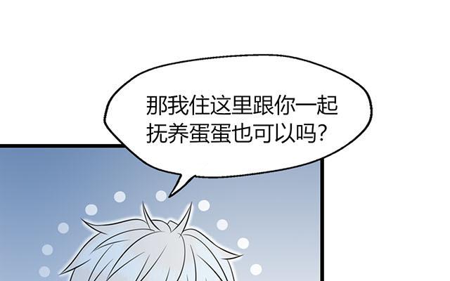 《请你吃甜品》第18话 第46页