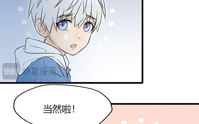 《请你吃甜品》第18话 第47页