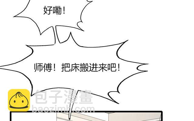 《请你吃甜品》第18话 第49页