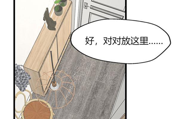 《请你吃甜品》第18话 第5页