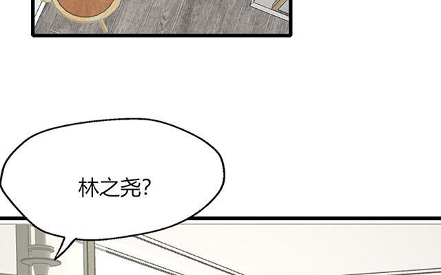 《请你吃甜品》第18话 第6页