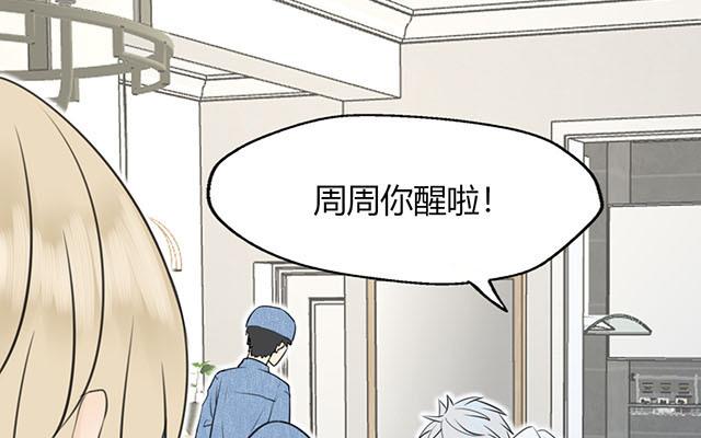 《请你吃甜品》第18话 第7页