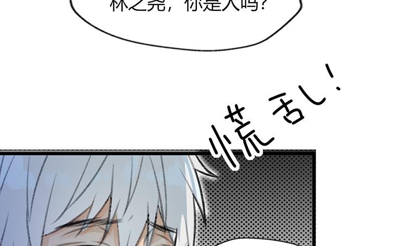 《请你吃甜品》第17话 第12页