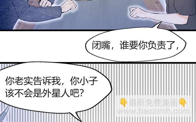《请你吃甜品》第17话 第15页