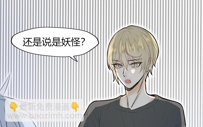 《请你吃甜品》第17话 第19页