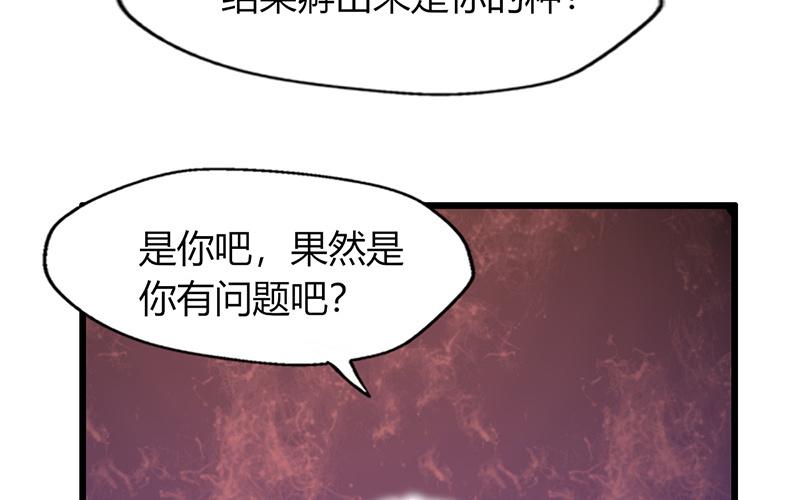 《请你吃甜品》第17话 第23页