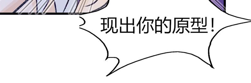《请你吃甜品》第17话 第27页