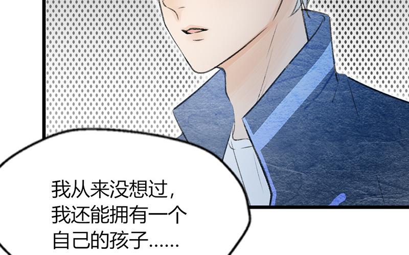 《请你吃甜品》第17话 第35页