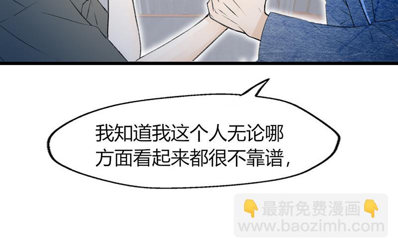 《请你吃甜品》第17话 第42页