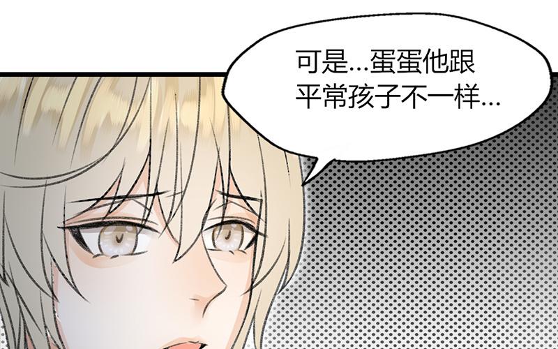 《请你吃甜品》第17话 第46页