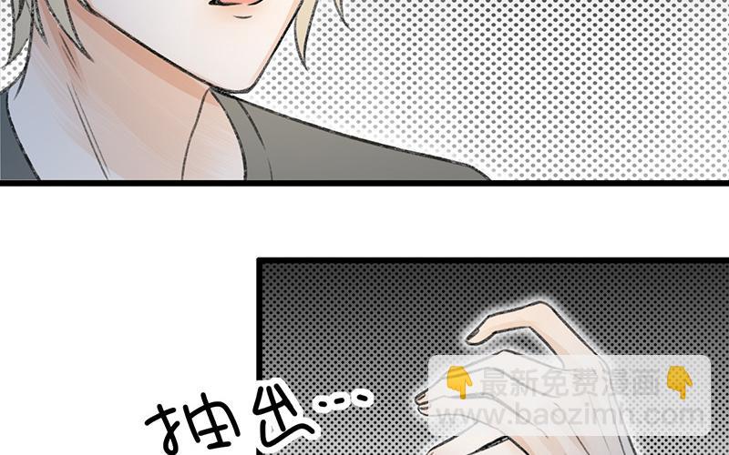 《请你吃甜品》第17话 第47页