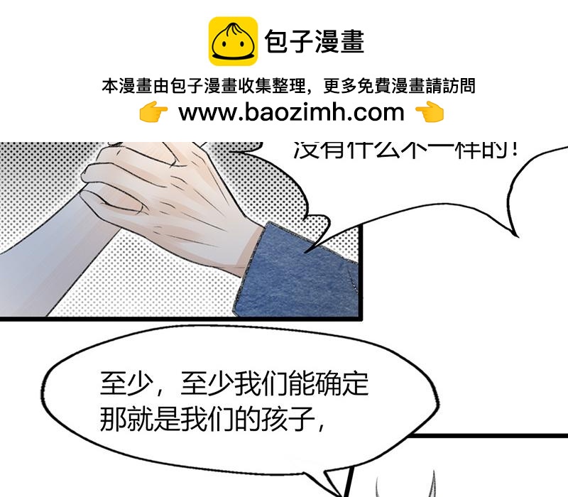 《请你吃甜品》第17话 第49页