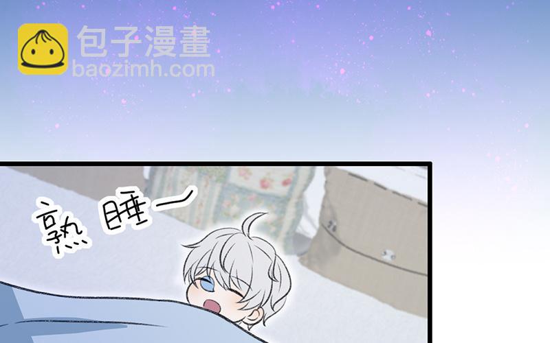 《请你吃甜品》第17话 第4页