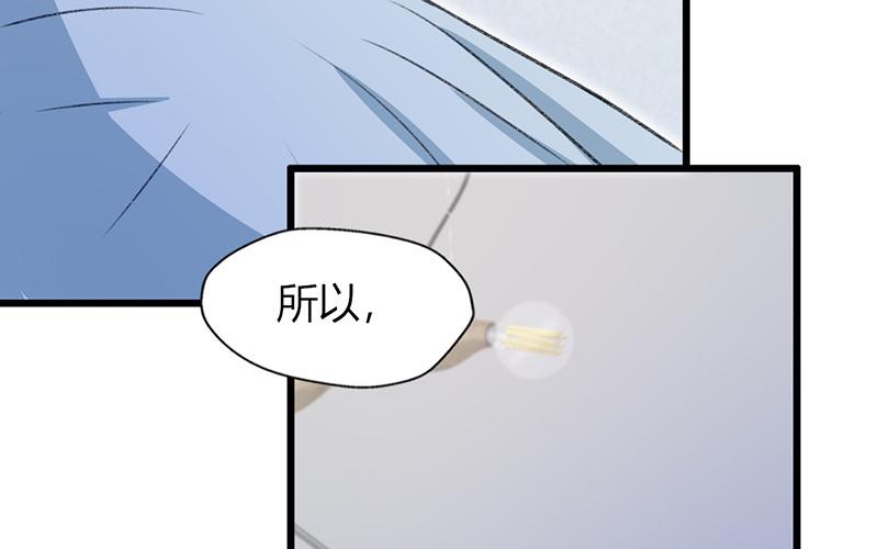 《请你吃甜品》第17话 第5页
