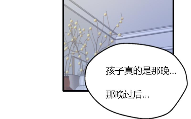 《请你吃甜品》第17话 第6页