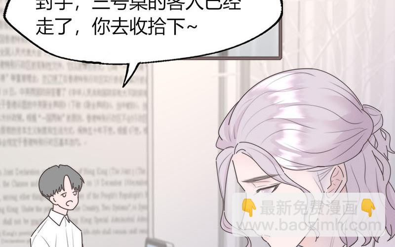 《请你吃甜品》第22话 第14页