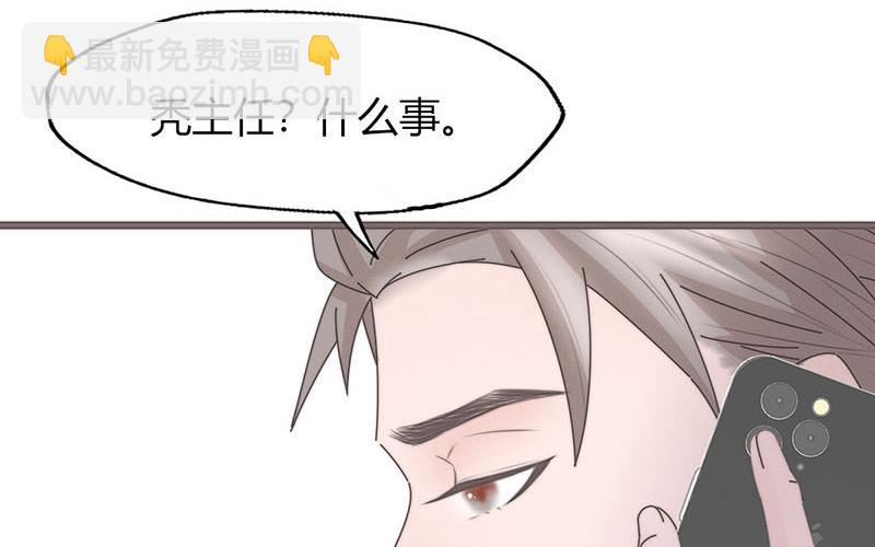 《请你吃甜品》第22话 第26页