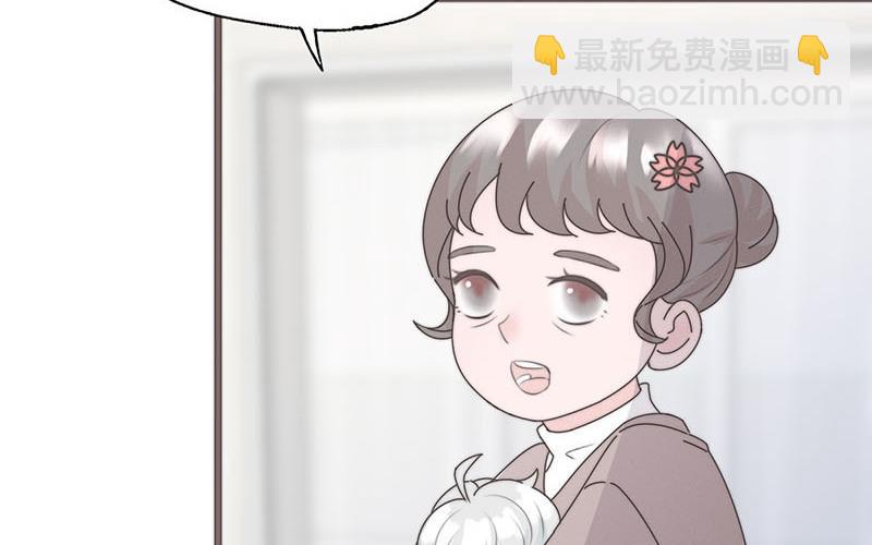 《请你吃甜品》第22话 第38页