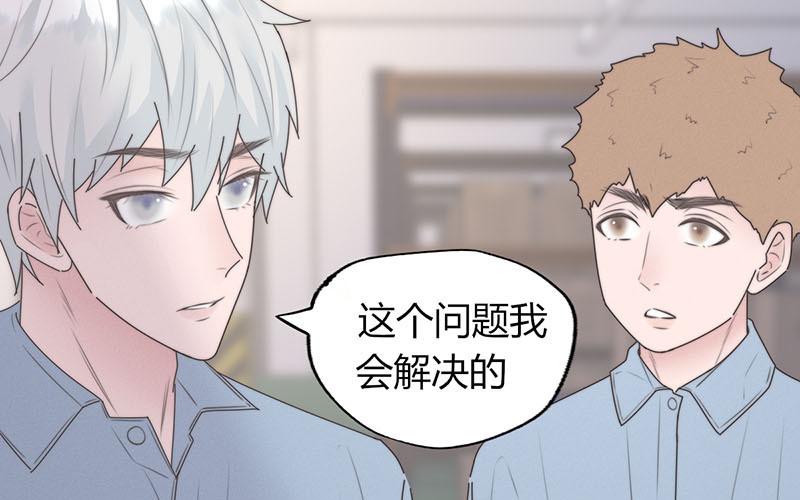 《请你吃甜品》第22话 第3页