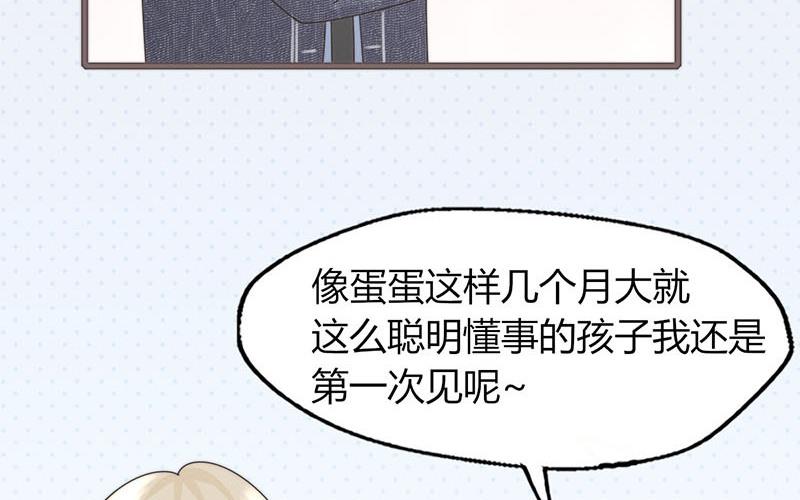 《请你吃甜品》第22话 第46页