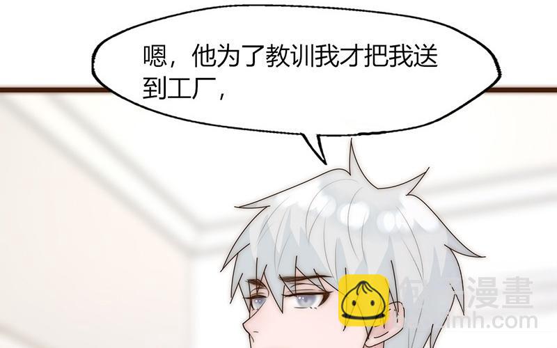 《请你吃甜品》第23话 第10页