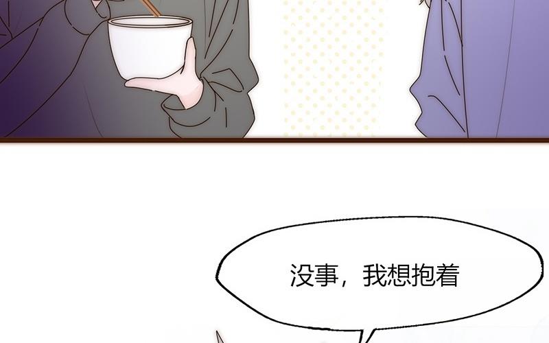 《请你吃甜品》第23话 第20页