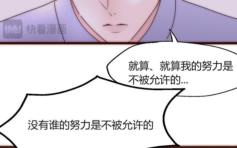 《请你吃甜品》第23话 第28页