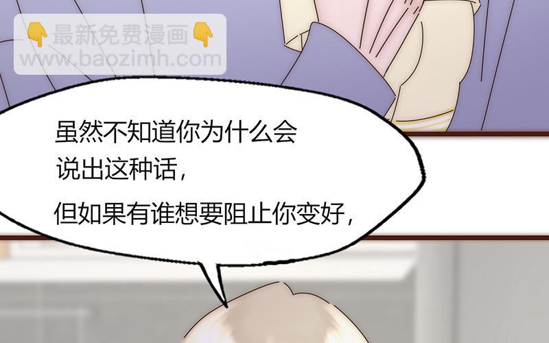 《请你吃甜品》第23话 第31页