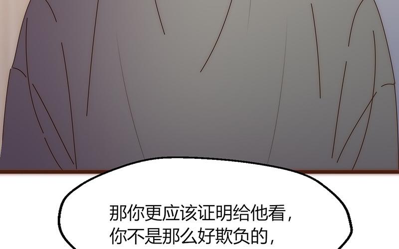 《请你吃甜品》第23话 第33页