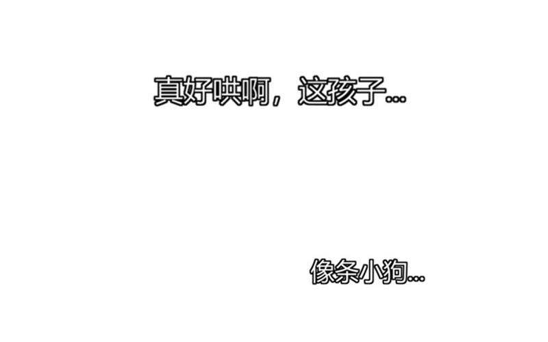 《请你吃甜品》第23话 第38页