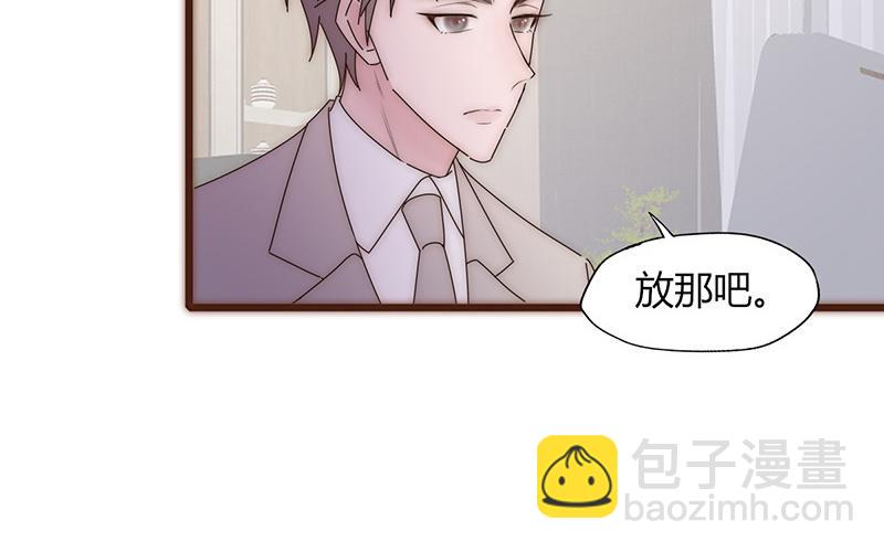 《请你吃甜品》第23话 第44页