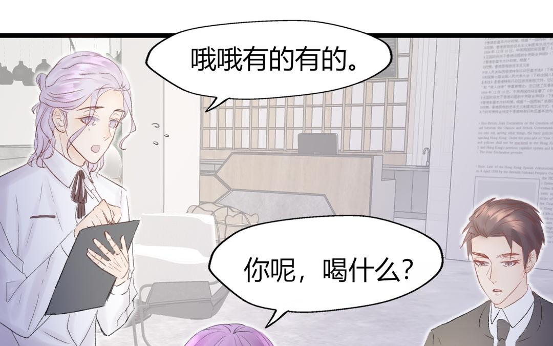 《请你吃甜品》第二21话 第10页