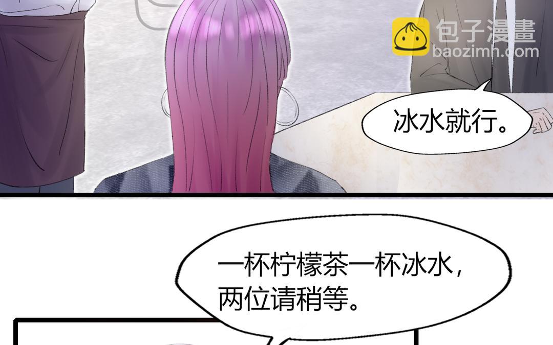 《请你吃甜品》第二21话 第11页