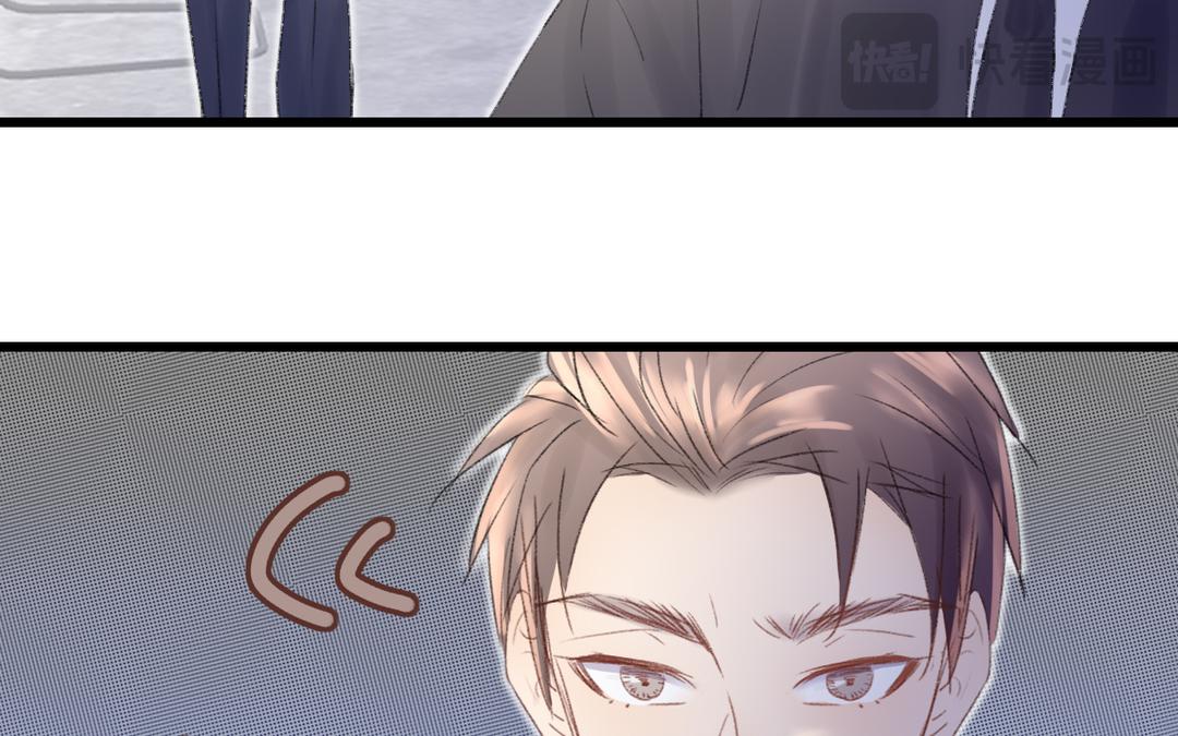 《请你吃甜品》第二21话 第15页