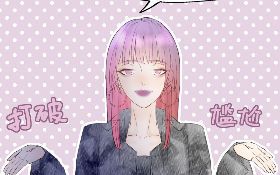 《请你吃甜品》第二21话 第17页