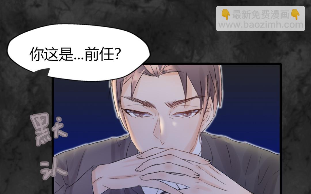 《请你吃甜品》第二21话 第19页