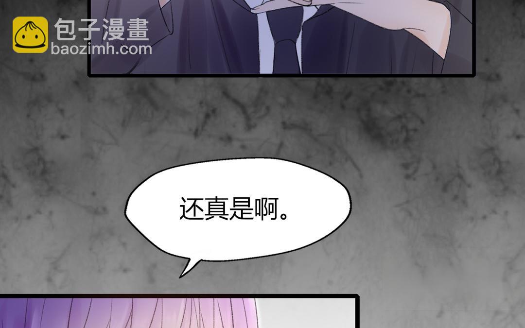《请你吃甜品》第二21话 第20页