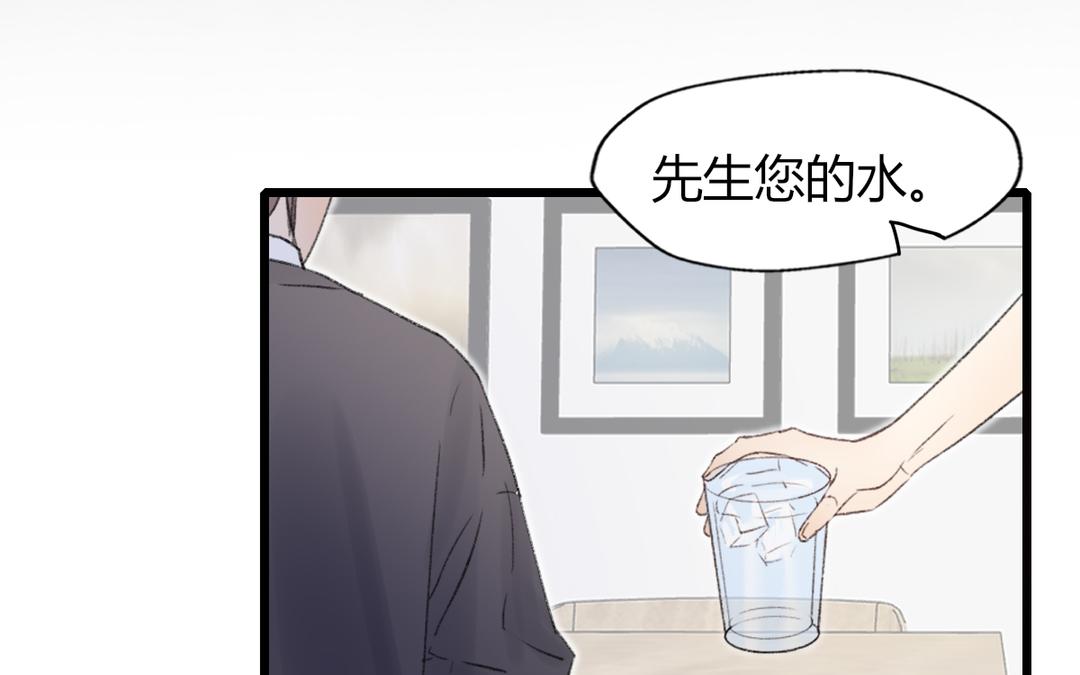 《请你吃甜品》第二21话 第22页