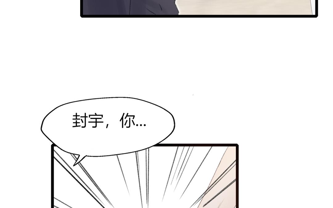 《请你吃甜品》第二21话 第23页