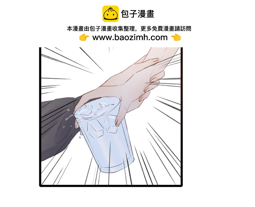 《请你吃甜品》第二21话 第24页