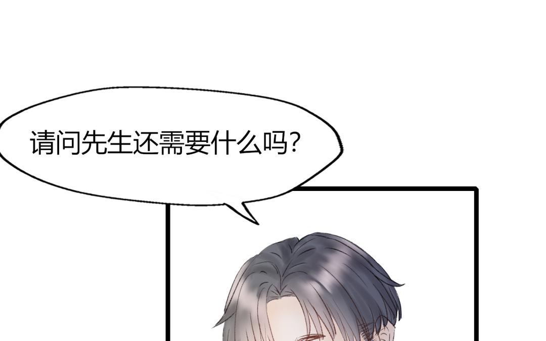 《请你吃甜品》第二21话 第25页