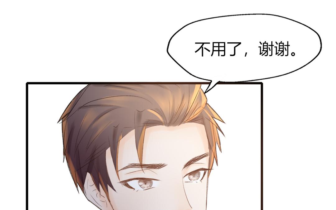 《请你吃甜品》第二21话 第28页