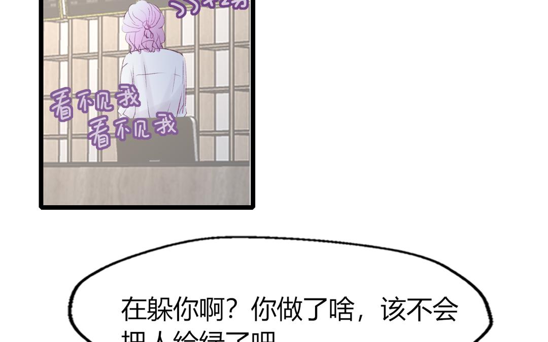 《请你吃甜品》第二21话 第32页